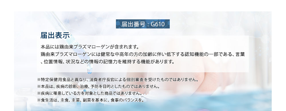 G610