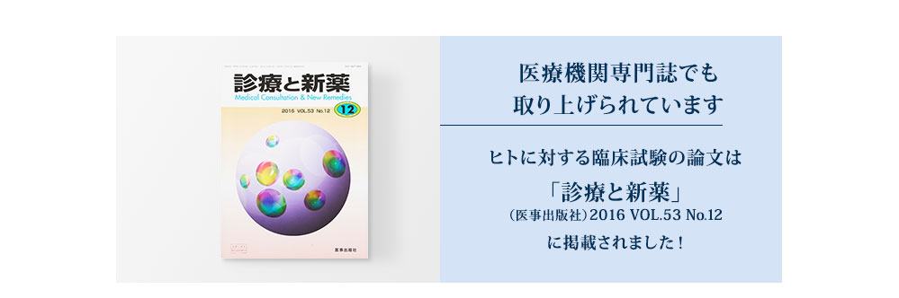 医療機関専門誌でも取り上げられています