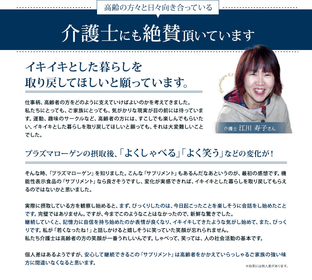 介護士にも絶賛頂いています