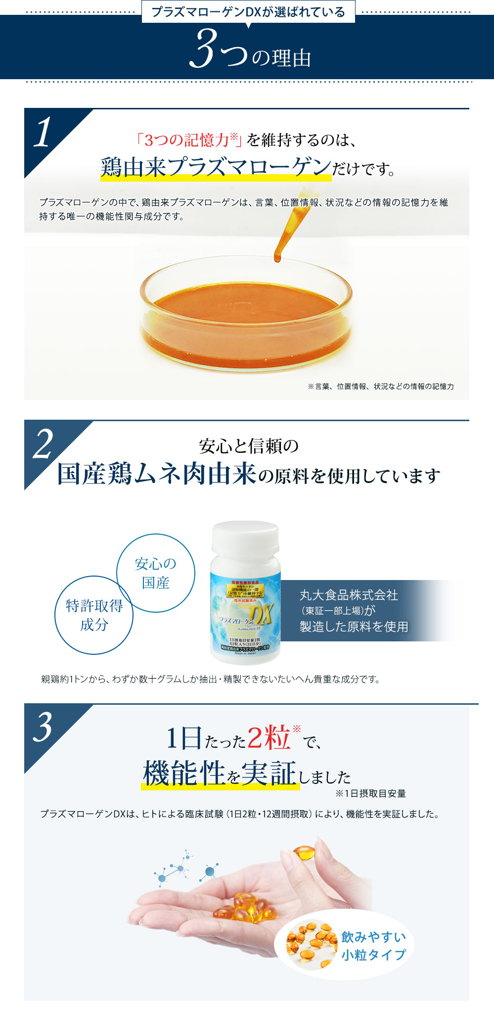 プラズマローゲンDXが選ばれている3つの理由